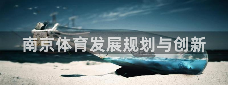 意昂体育4平台是正规平台吗