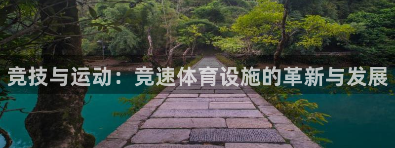 意昂体育4招商电话号码是多少号：竞技与运动：竞速体育